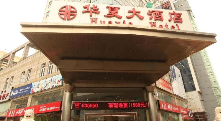Rezen Hotel Huaxia شيامن المظهر الخارجي الصورة