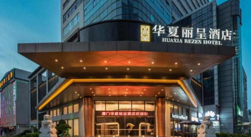 Rezen Hotel Huaxia شيامن المظهر الخارجي الصورة
