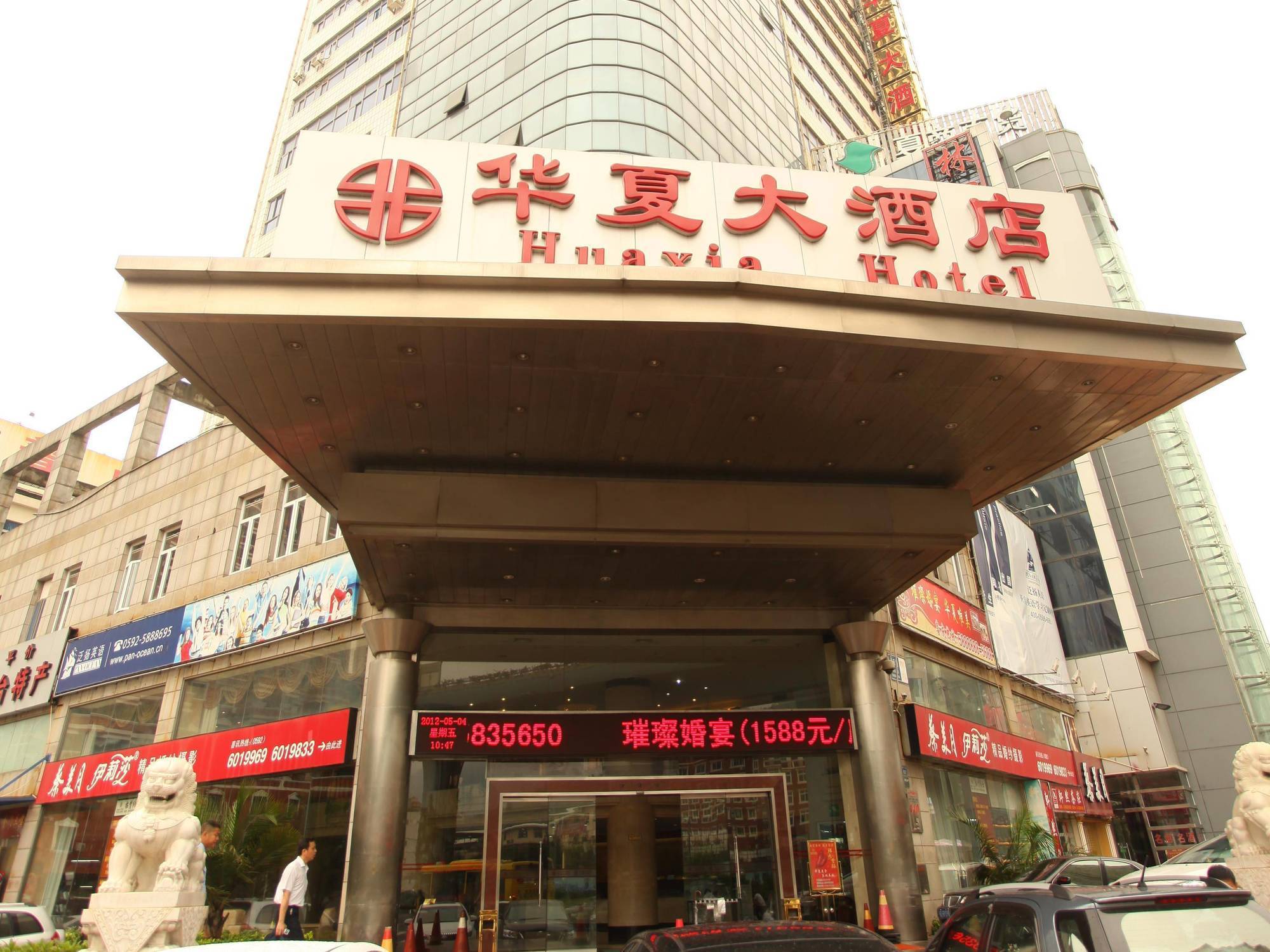 Rezen Hotel Huaxia شيامن المظهر الخارجي الصورة